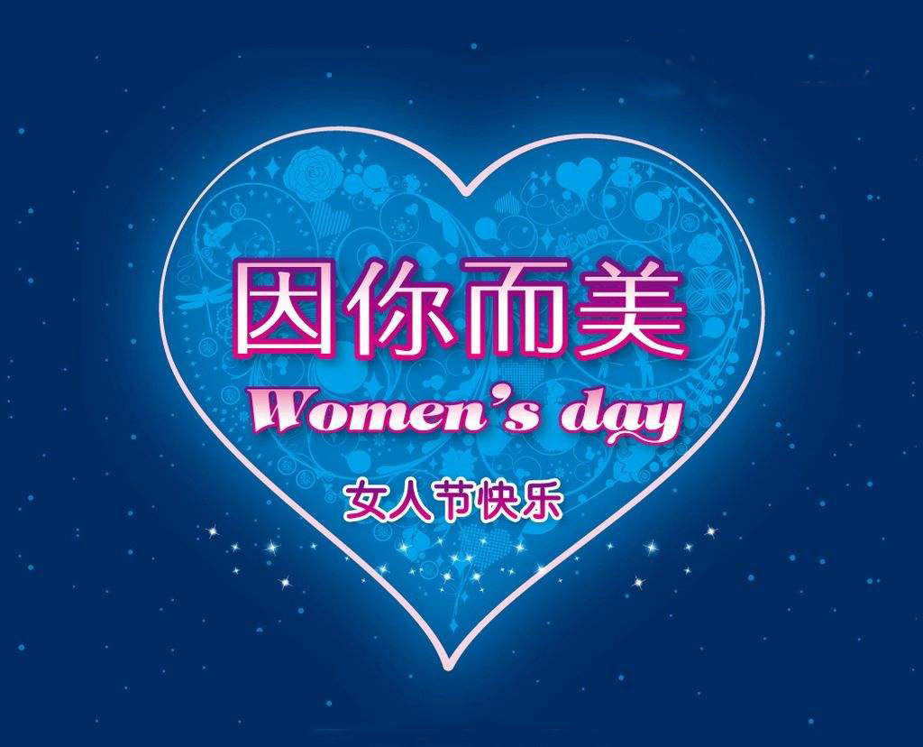 婦女節將至,餐飲策劃應該怎么搞-1