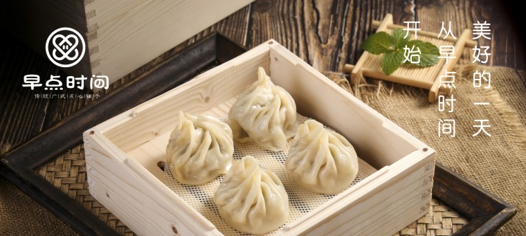 早點(diǎn)時間品牌策劃